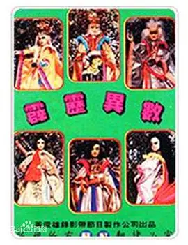 霹雳异数海报