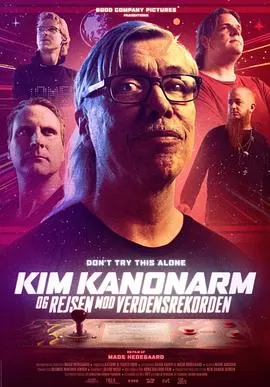 100小时游戏连打挑战海报