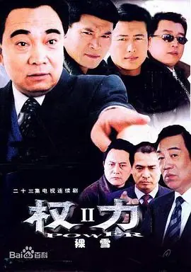 裸雪[电影解说]海报