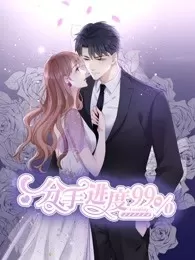 分手进度99%海报