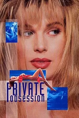 孽欲畸恋[电影解说]海报