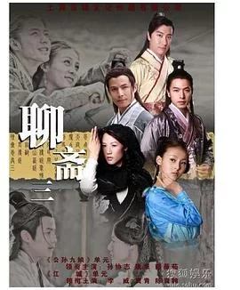 聊斋之梅女[电影解说]海报