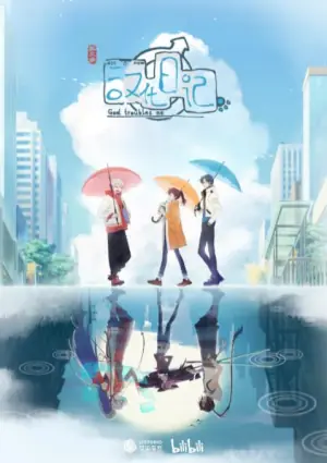 汉化日记第三季海报