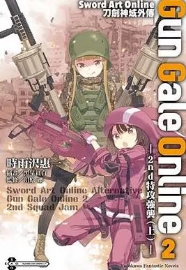 刀剑神域外传暴风之铳第二季海报