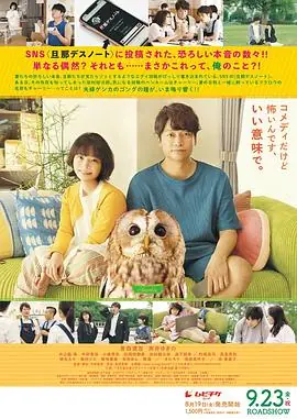 夫妻吵架狗都不理,而查理笑了海报