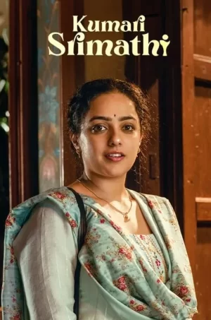 库玛丽·斯里马蒂海报