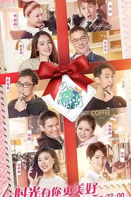 最美的时光海报