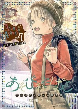 来玩游戏吧OAD海报