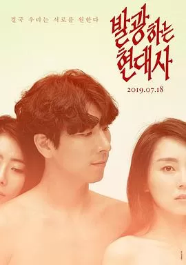 发狂的现代史[影视解说]海报