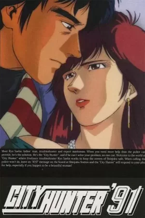 城市猎人第四季海报