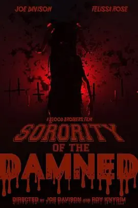 地狱姐妹会海报