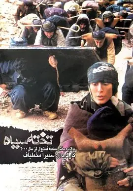 黑板[电影解说]海报