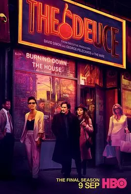 堕落街传奇第三季海报