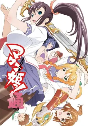 魔具少女通海报