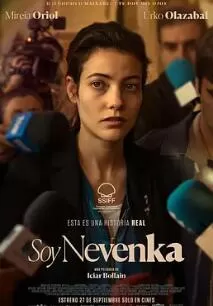 我叫内文卡海报