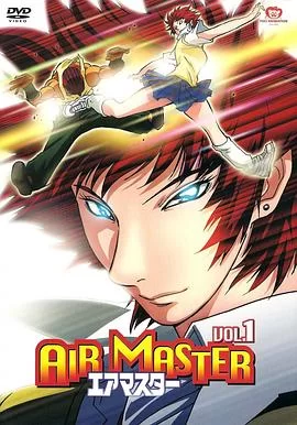 空霸[电影解说]海报