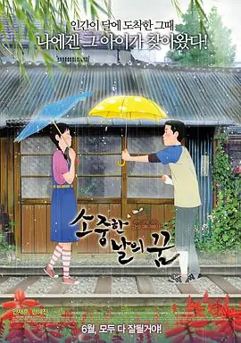 青葱岁月海报