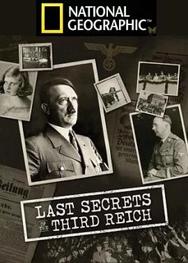 纳粹秘辛第一季海报