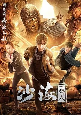 吴山居事件账之燃骨海报