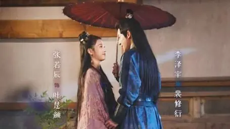 王爷,王妃说此生不复相见海报