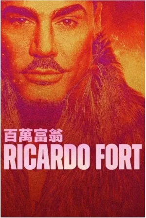 阿根廷富豪:里卡多福特第一季海报
