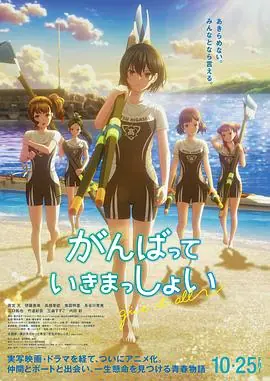击浪青春海报