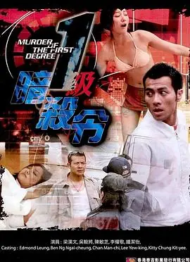 超级特警超級特警海报