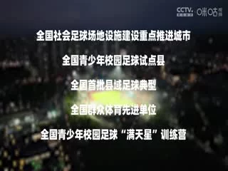 中国传承足球明星联赛四川恒创甲A明星足球队VS北京老男孩队20241109海报