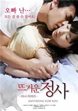 愿为你海报