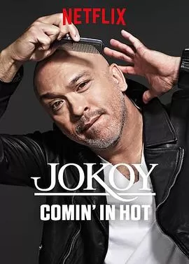 乔·科伊:热辣登场JoKoyComin'InHot海报