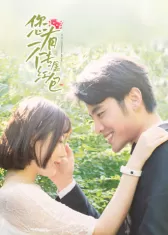 您有一个专属红包海报