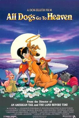 古惑狗天师2海报