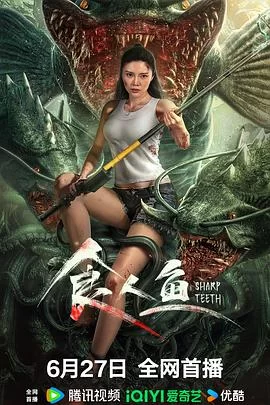 食人鱼[影视解说]海报