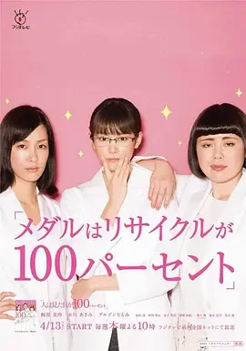 外貌协会100%海报