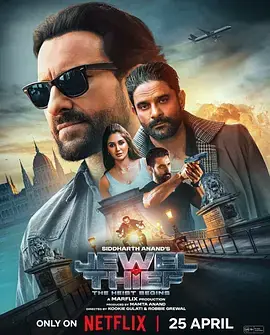 珠宝大盗:神偷出马[电影解说]海报