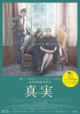 真相Lav&eacute;rit&eacute;海报