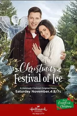 冰雪圣诞节海报