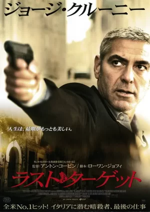 完美狙击[影视解说]海报