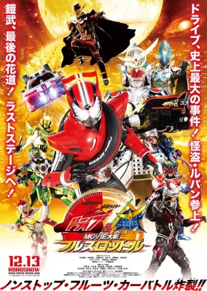 假面骑士驰骑与铠武电影大战全力出击海报