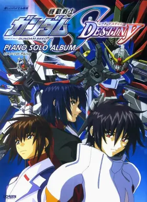 机动战士高达SEEDDESTINY海报