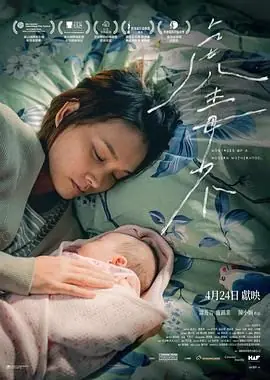 虎毒不海报