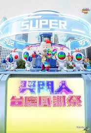 奖门人台庆感谢祭海报