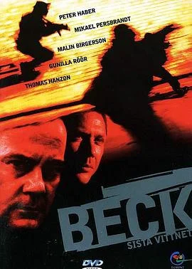 贝克最后的夏天海报