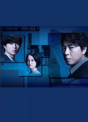 无论夜晚有多黑暗海报