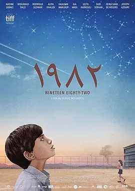 1982١٩٨٢海报