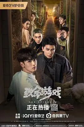致命游戏剧场版海报
