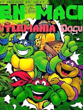 纪录片:忍者神龟狂热潮海报
