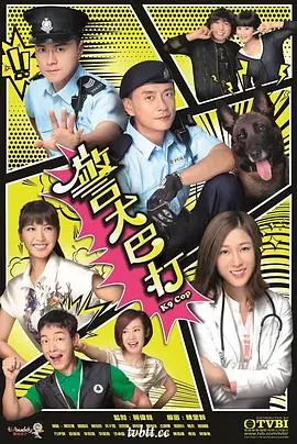 警犬巴打(粤语)海报