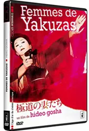 极道之妻海报