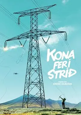 战中女人Konafer&iacute;str&iacute;&eth;海报